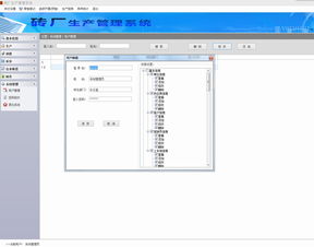磚廠生產(chǎn)管理系統(tǒng)軟件開發(fā)與ERP定制實現(xiàn)
