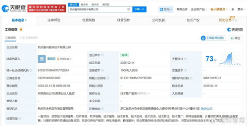 盒馬新布局 在杭州成立千萬(wàn)級(jí)數(shù)科技術(shù)公司，加碼信息技術(shù)服務(wù)