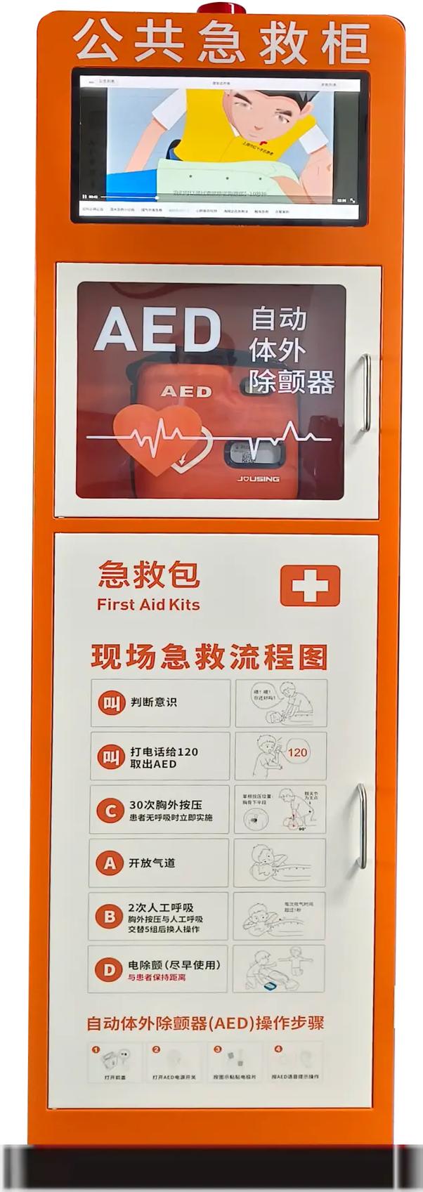 深圳市南山區(qū)示警急救箱制造廠 守護生命安全的專業(yè)力量